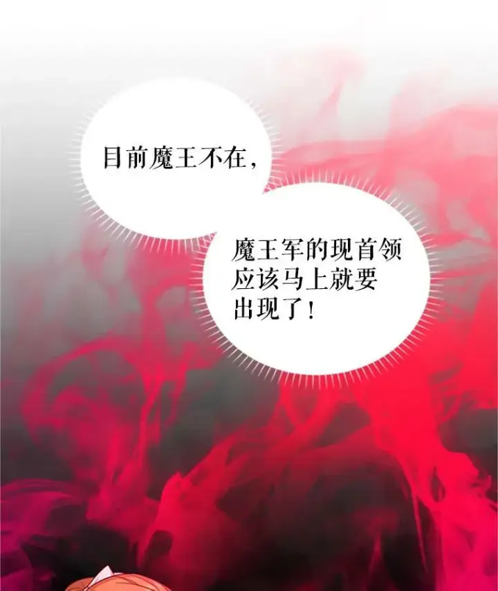 漫画《虚名的公爵之妻》101.平民“加斯帕”第127张图