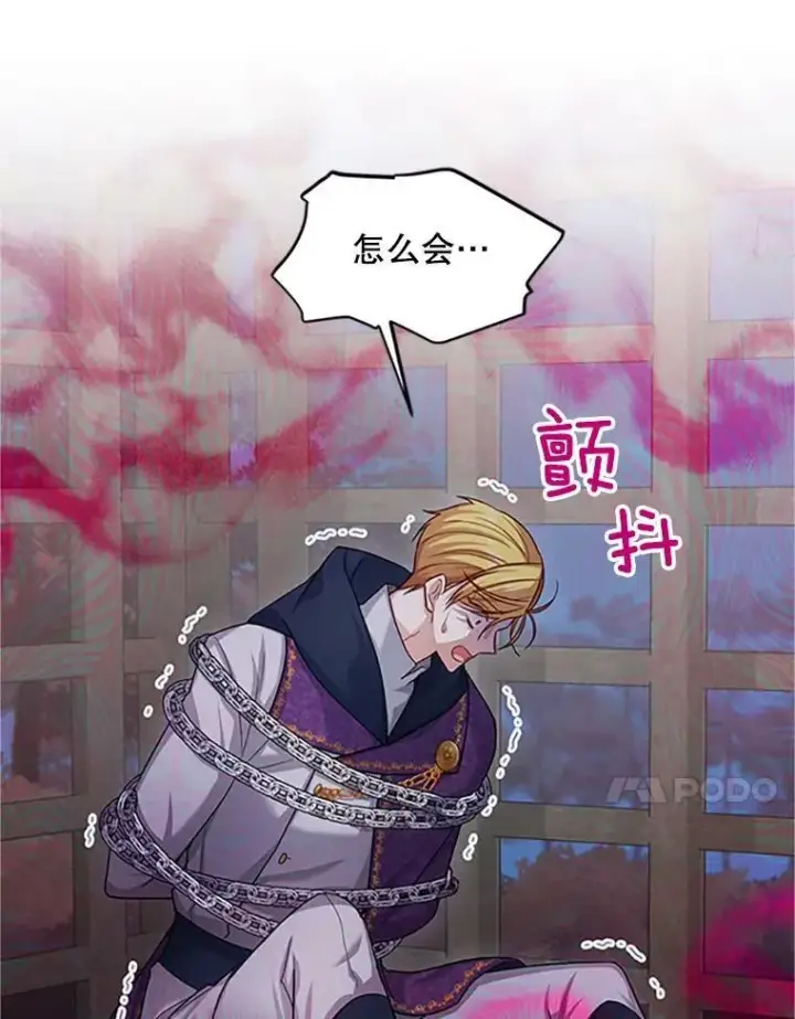 漫画《虚名的公爵之妻》101.平民“加斯帕”第63张图