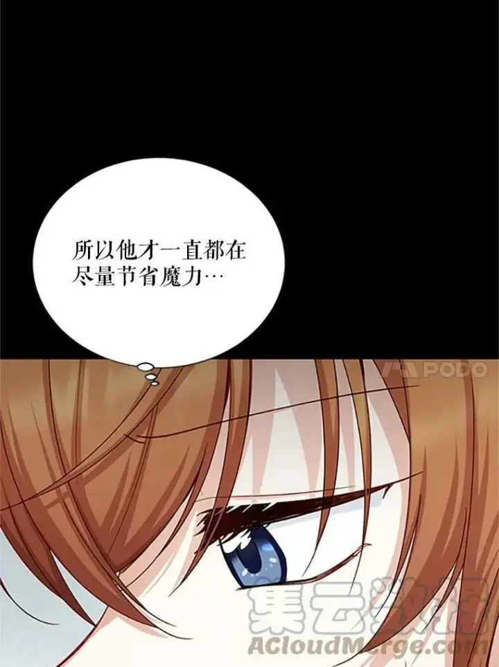 漫画《虚名的公爵之妻》102.遇袭第21张图