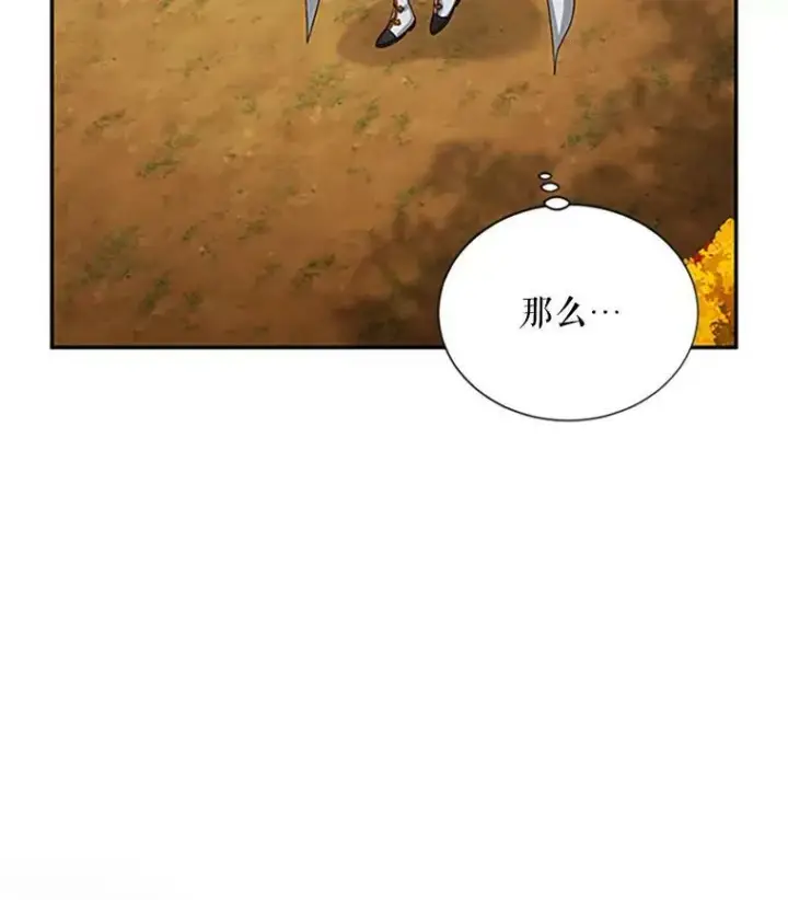漫画《虚名的公爵之妻》102.遇袭第26张图