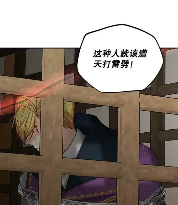 漫画《虚名的公爵之妻》102.遇袭第35张图