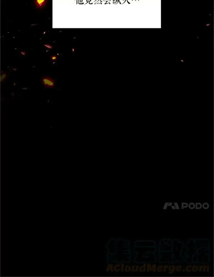 漫画《虚名的公爵之妻》102.遇袭第57张图