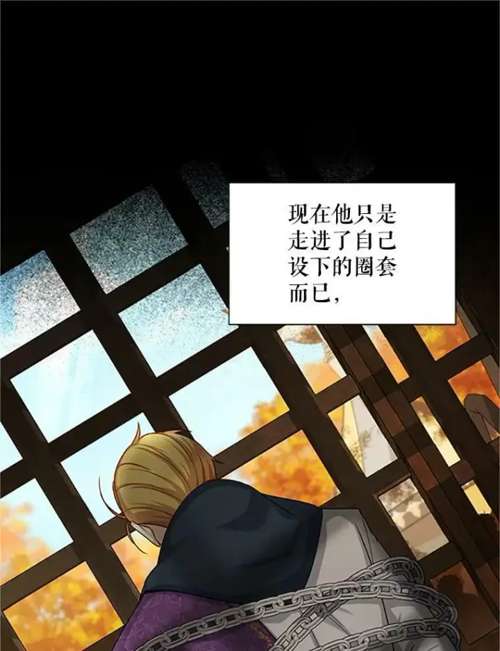 漫画《虚名的公爵之妻》102.遇袭第58张图