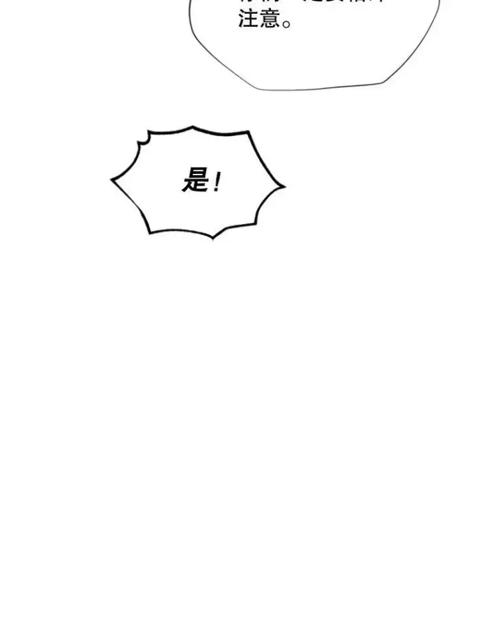 漫画《虚名的公爵之妻》102.遇袭第62张图