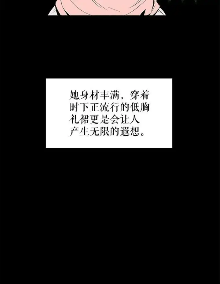 漫画《虚名的公爵之妻》1.惊人的真相第17张图