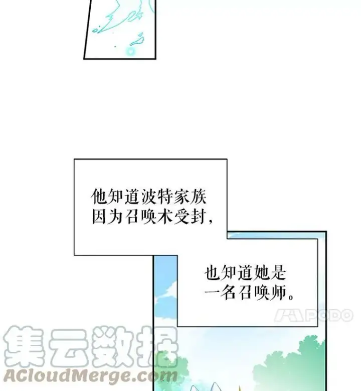 漫画《虚名的公爵之妻》1.惊人的真相第25张图