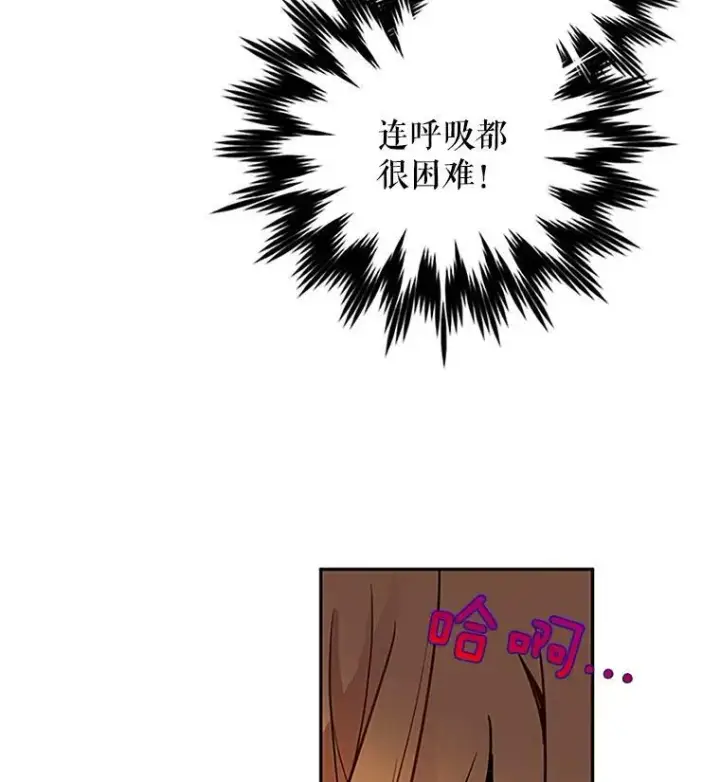 漫画《虚名的公爵之妻》2.惨死重生第11张图