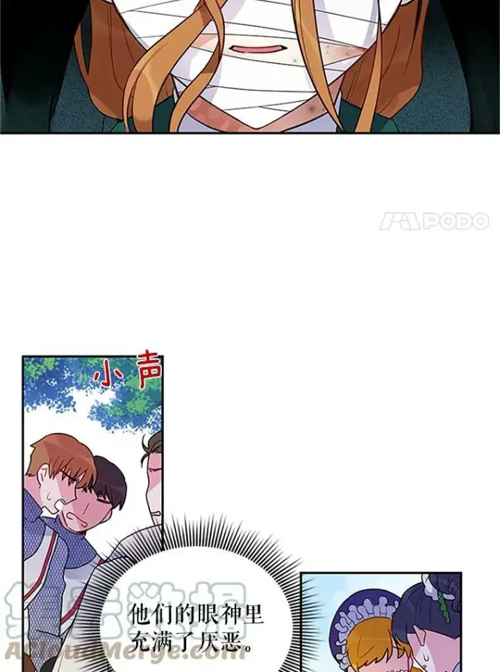 漫画《虚名的公爵之妻》2.惨死重生第19张图