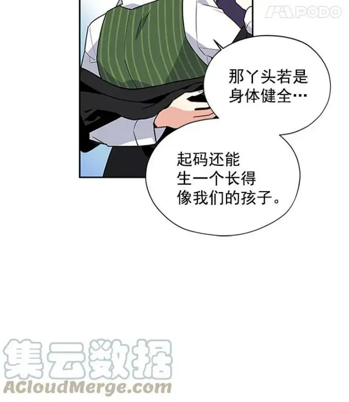 漫画《虚名的公爵之妻》2.惨死重生第37张图