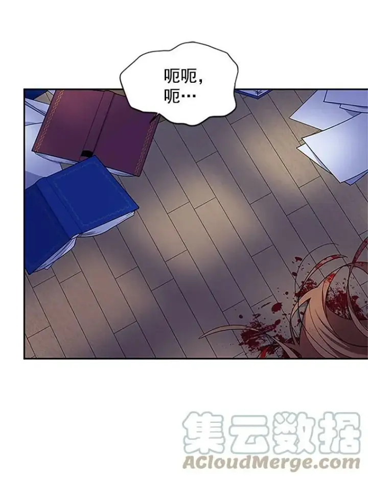 漫画《虚名的公爵之妻》2.惨死重生第4张图