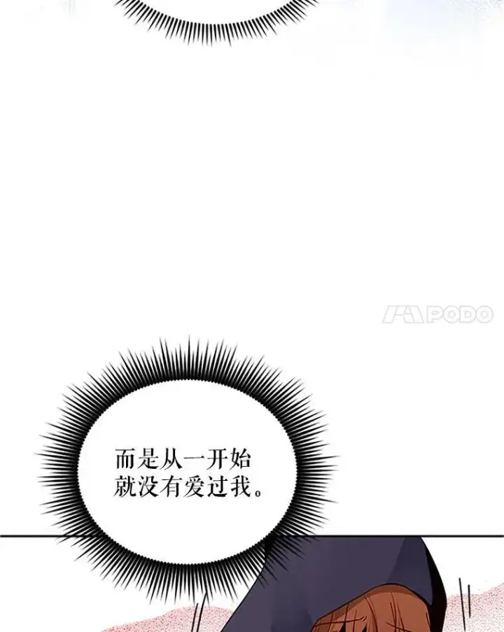 漫画《虚名的公爵之妻》2.惨死重生第44张图