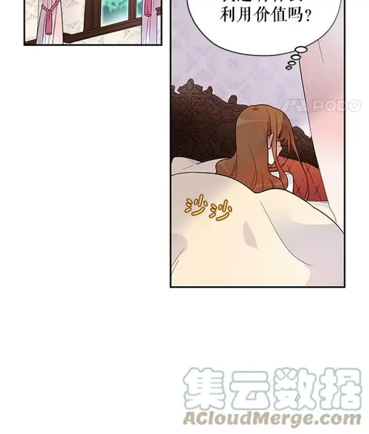 漫画《虚名的公爵之妻》2.惨死重生第58张图