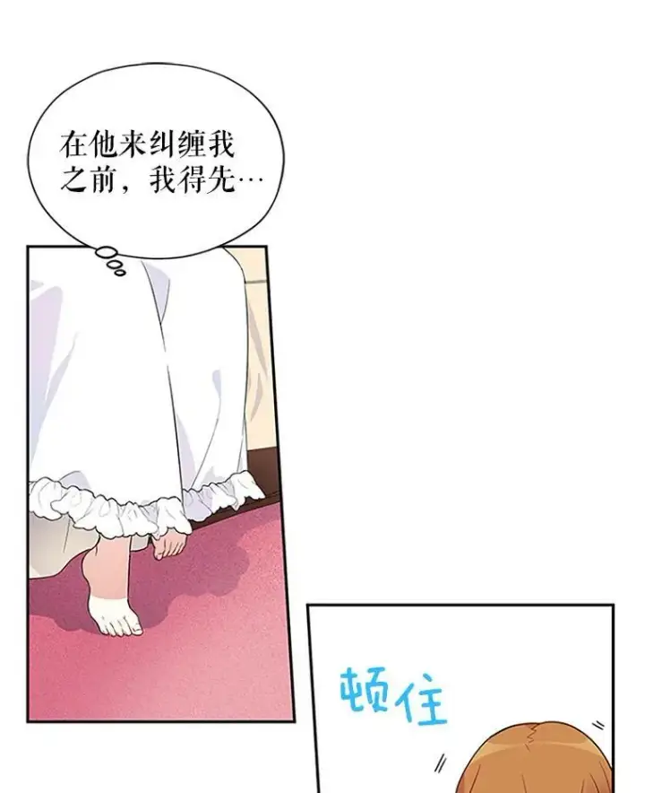 漫画《虚名的公爵之妻》2.惨死重生第59张图