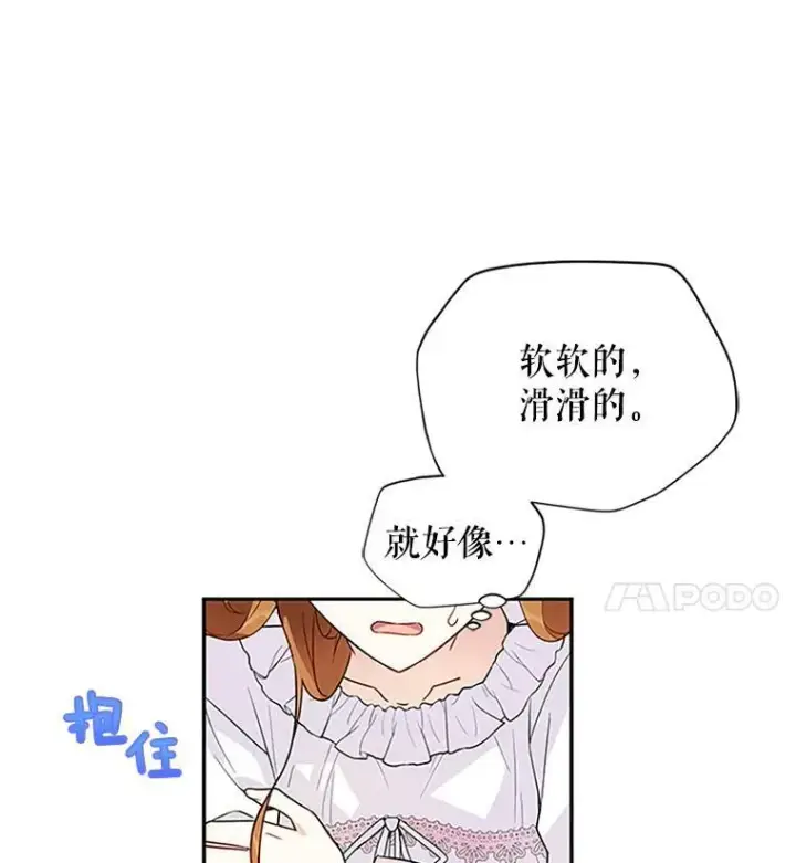漫画《虚名的公爵之妻》2.惨死重生第68张图