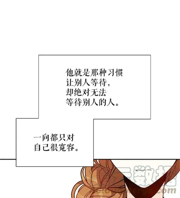 漫画《虚名的公爵之妻》3.以彼之道，还之彼身第52张图