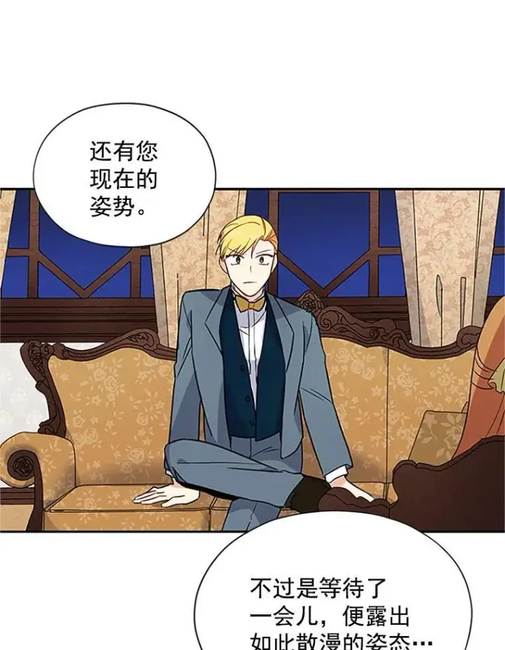 漫画《虚名的公爵之妻》3.以彼之道，还之彼身第66张图