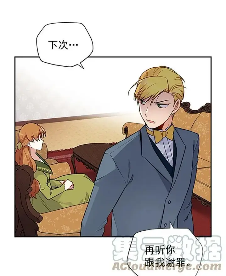 漫画《虚名的公爵之妻》4.女人的价值第13张图