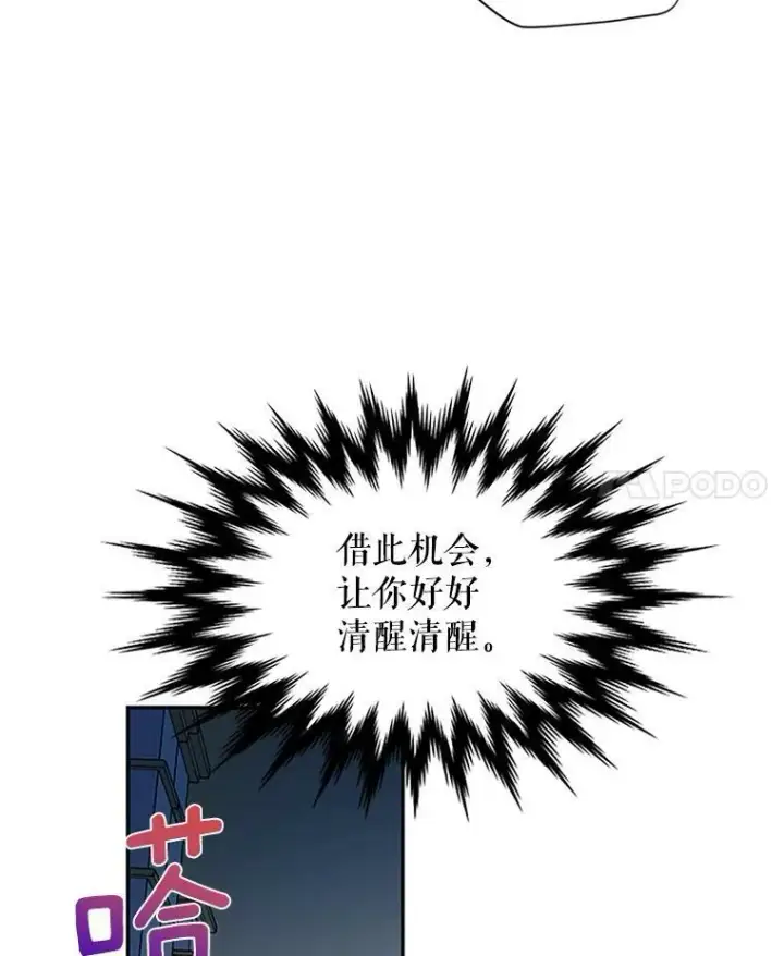 漫画《虚名的公爵之妻》4.女人的价值第14张图