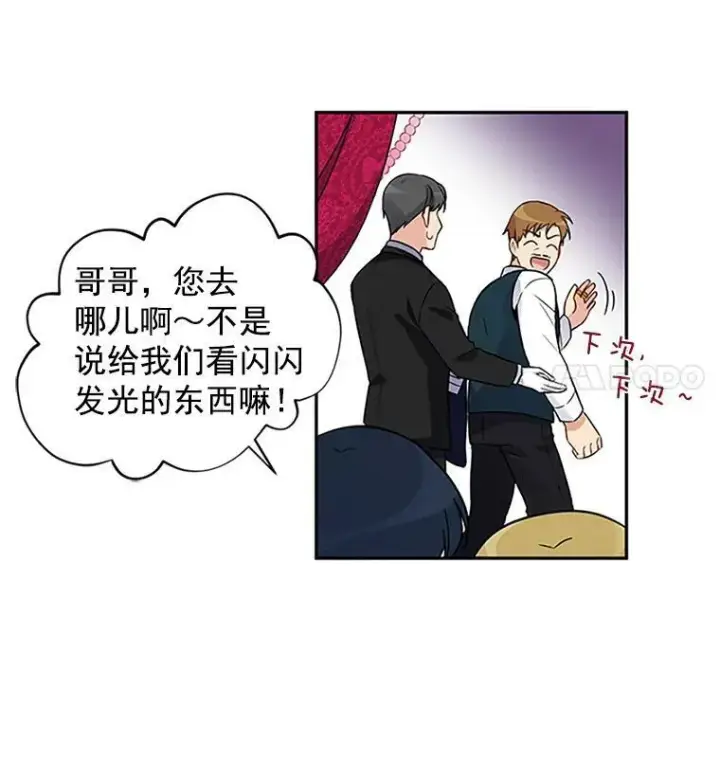 漫画《虚名的公爵之妻》4.女人的价值第29张图