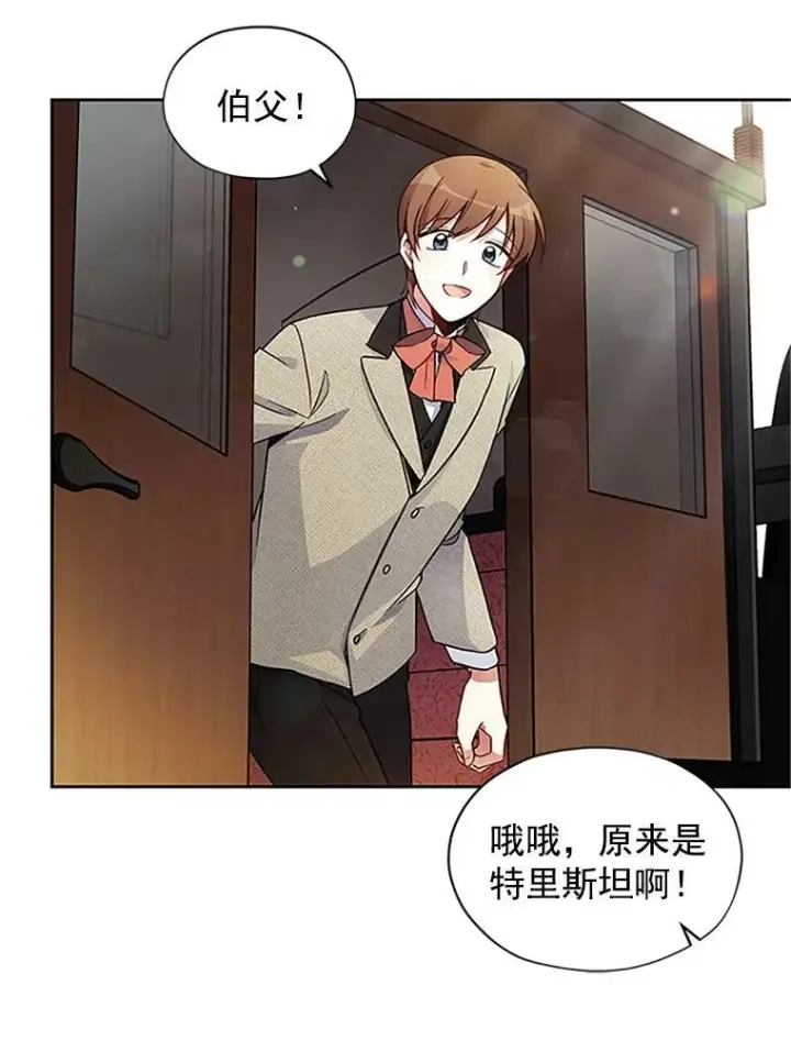 漫画《虚名的公爵之妻》4.女人的价值第35张图