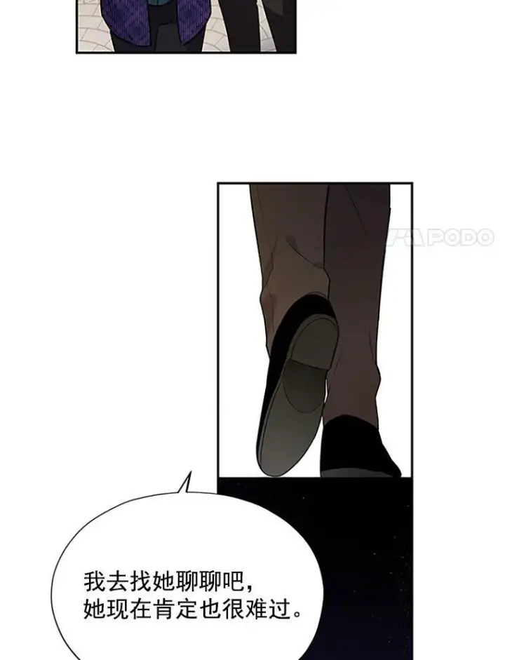 漫画《虚名的公爵之妻》4.女人的价值第39张图