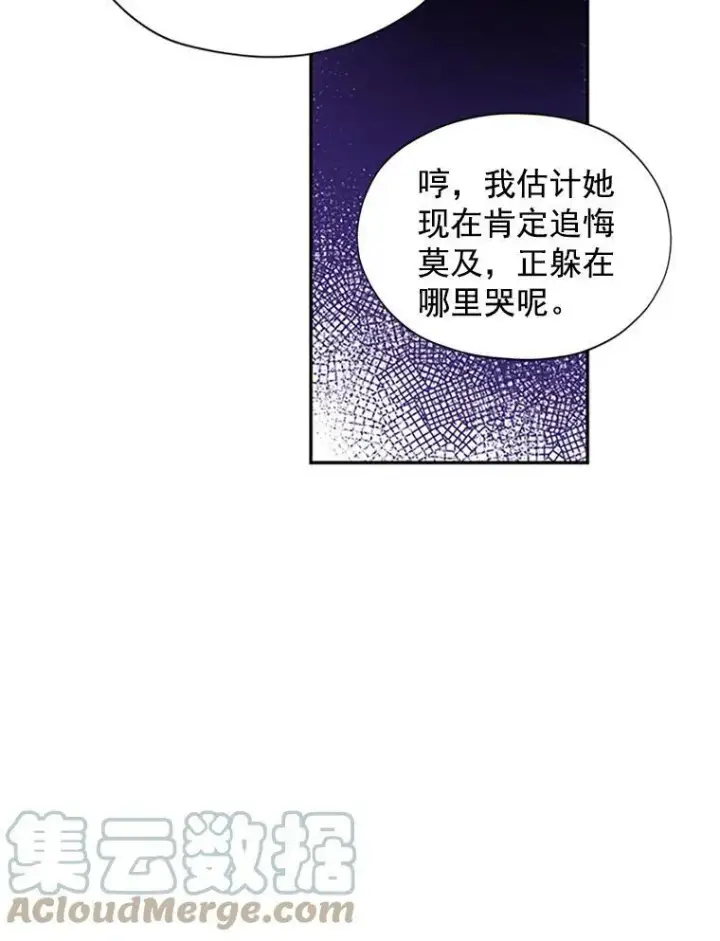 漫画《虚名的公爵之妻》4.女人的价值第40张图