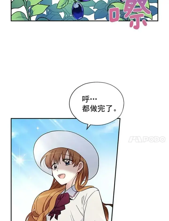 漫画《虚名的公爵之妻》4.女人的价值第42张图