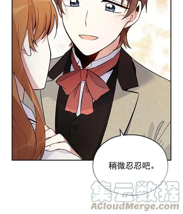 漫画《虚名的公爵之妻》4.女人的价值第73张图