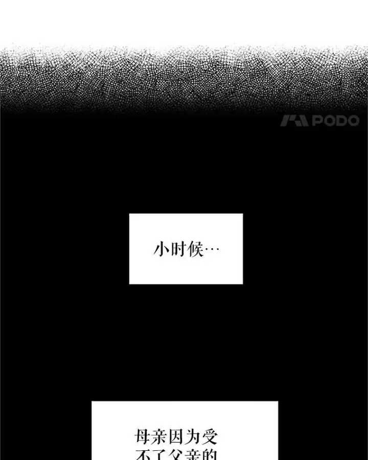 漫画《虚名的公爵之妻》4.女人的价值第74张图