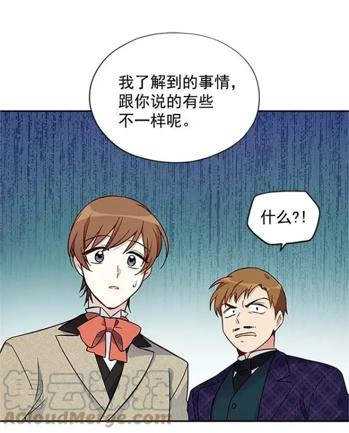 漫画《虚名的公爵之妻》5.不愿再忍第13张图