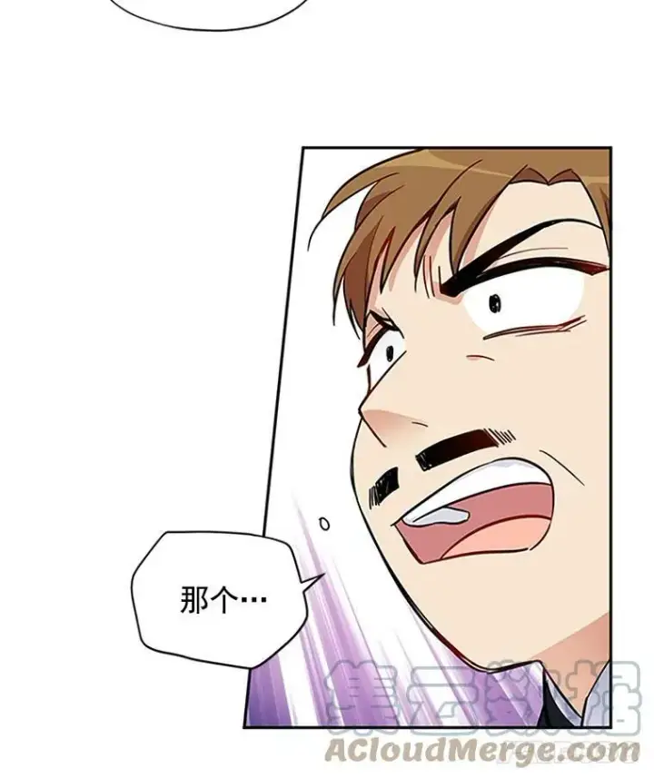 漫画《虚名的公爵之妻》5.不愿再忍第22张图