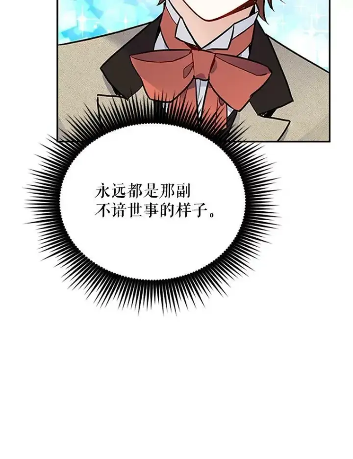 漫画《虚名的公爵之妻》5.不愿再忍第5张图