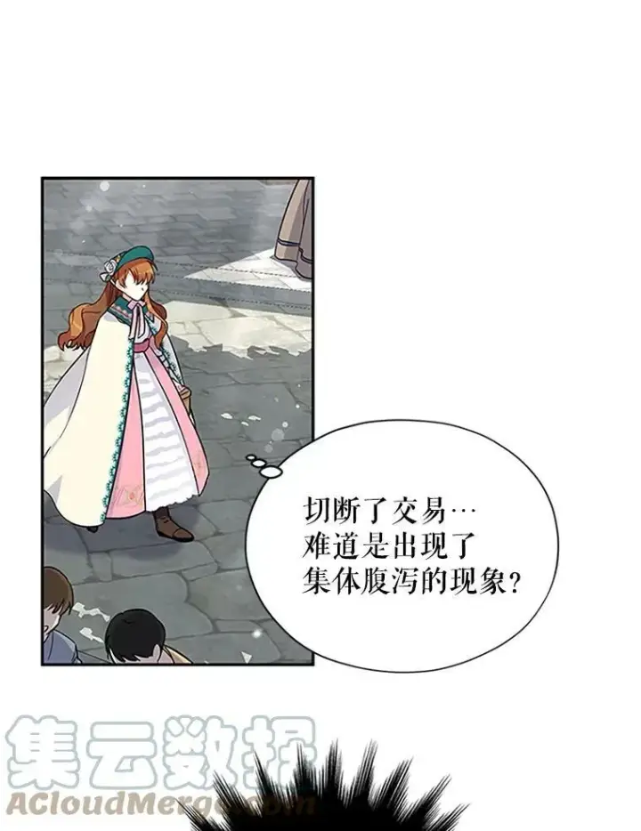 漫画《虚名的公爵之妻》5.不愿再忍第58张图