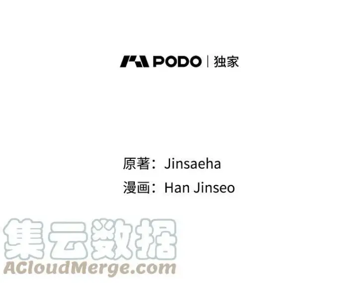 漫画《虚名的公爵之妻》5.不愿再忍第7张图