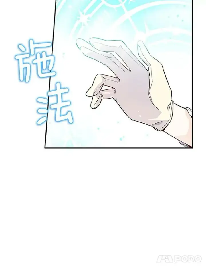 漫画《虚名的公爵之妻》5.不愿再忍第78张图