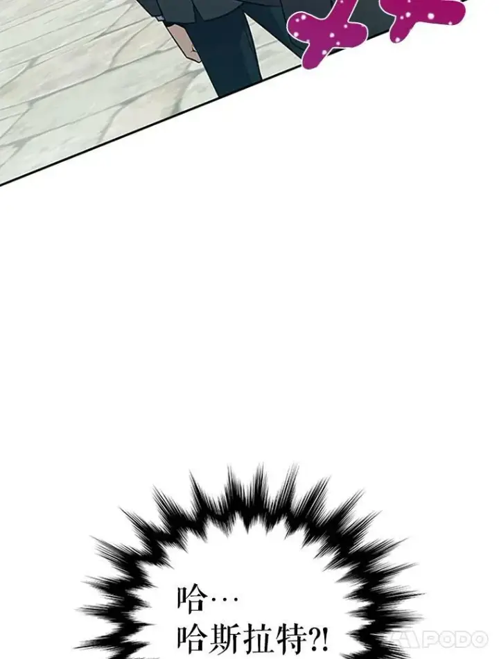 漫画《虚名的公爵之妻》6.艾菲莉亚的祝福第5张图
