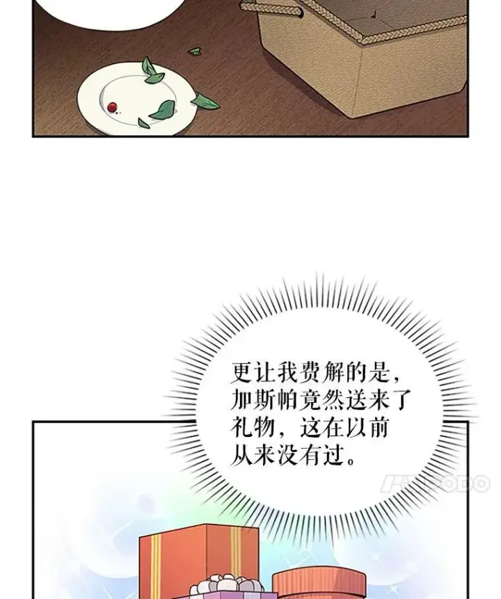 漫画《虚名的公爵之妻》6.艾菲莉亚的祝福第68张图
