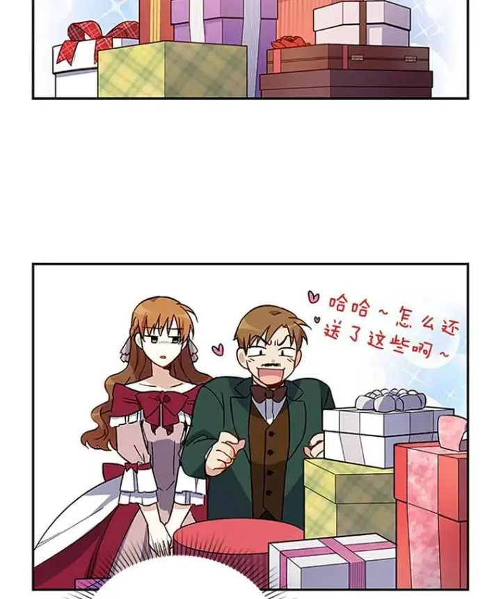 漫画《虚名的公爵之妻》6.艾菲莉亚的祝福第69张图
