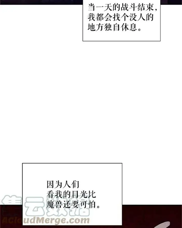 漫画《虚名的公爵之妻》7.半个公爵第16张图