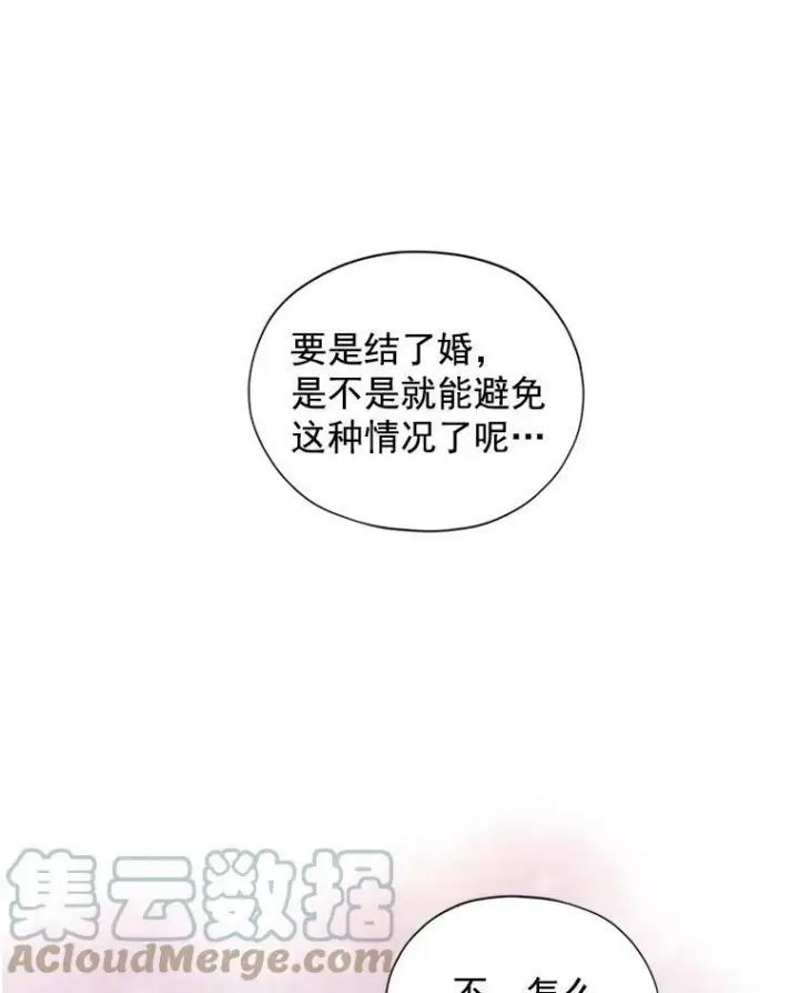 漫画《虚名的公爵之妻》7.半个公爵第31张图