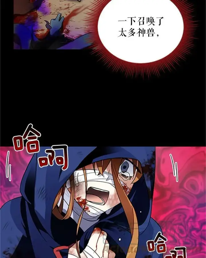 漫画《虚名的公爵之妻》7.半个公爵第46张图