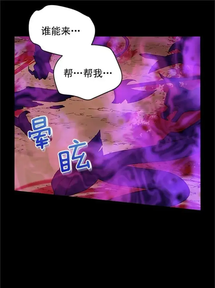 漫画《虚名的公爵之妻》7.半个公爵第48张图
