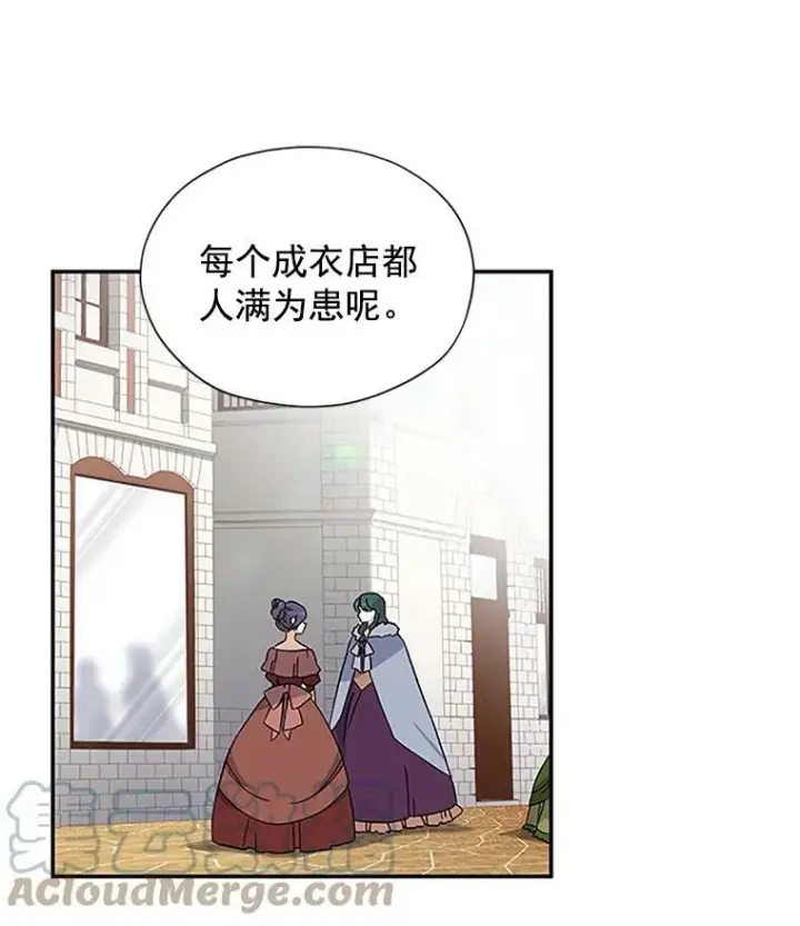 漫画《虚名的公爵之妻》7.半个公爵第73张图