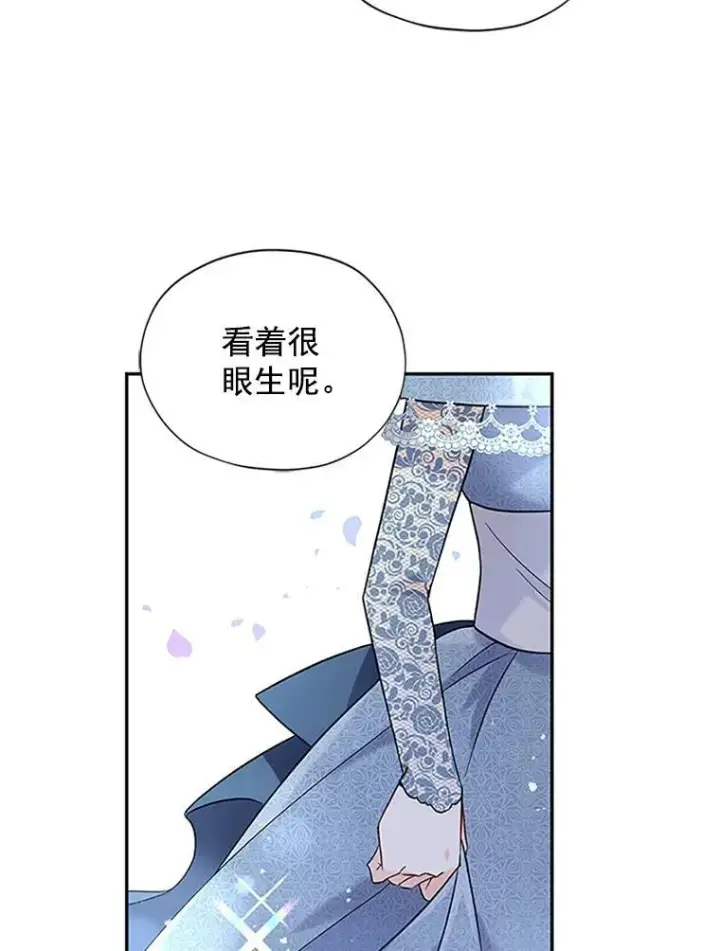 漫画《虚名的公爵之妻》7.半个公爵第89张图