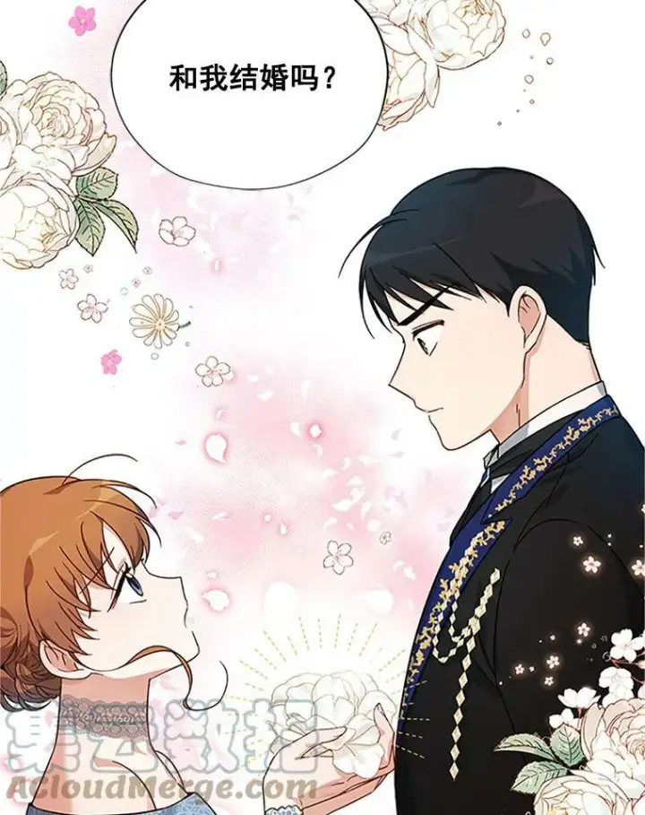 漫画《虚名的公爵之妻》7.半个公爵第97张图