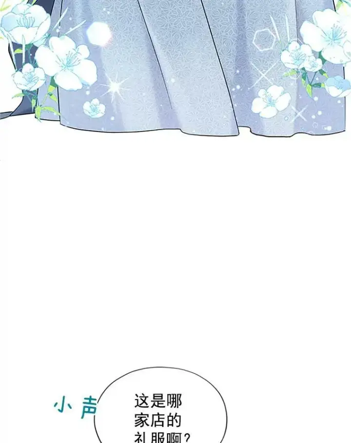 漫画《虚名的公爵之妻》8.您能…和我结婚吗？第2张图