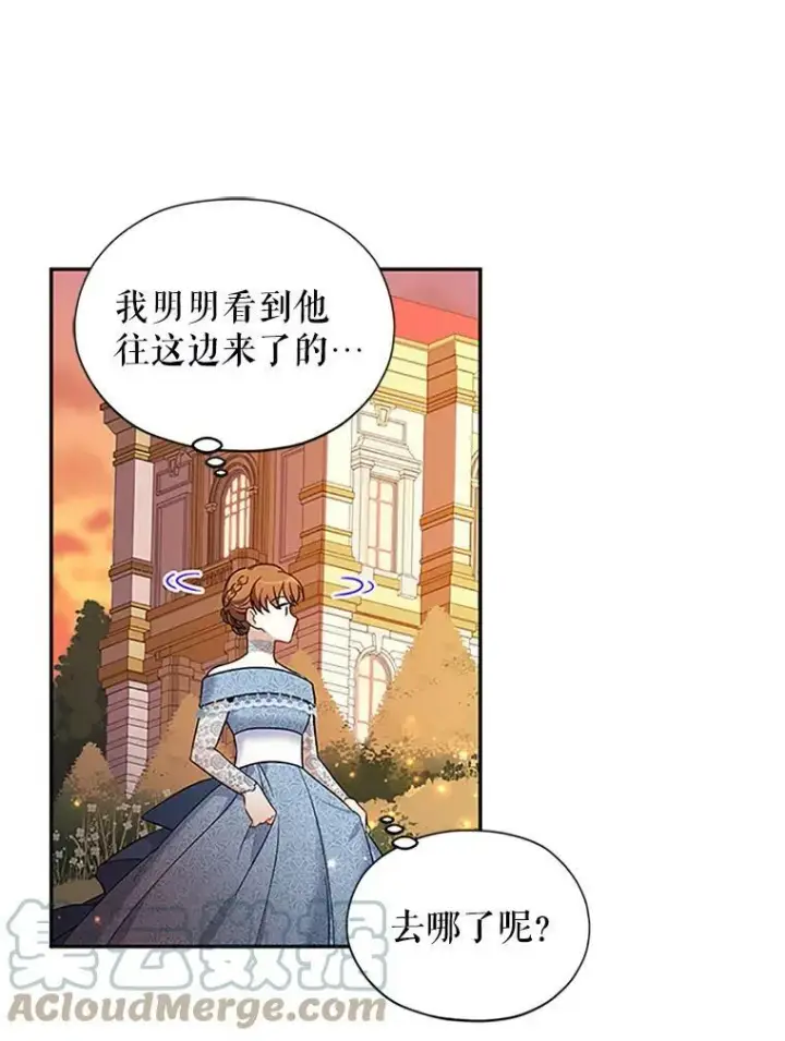 漫画《虚名的公爵之妻》8.您能…和我结婚吗？第31张图