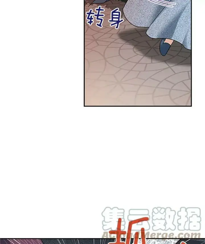漫画《虚名的公爵之妻》8.您能…和我结婚吗？第37张图