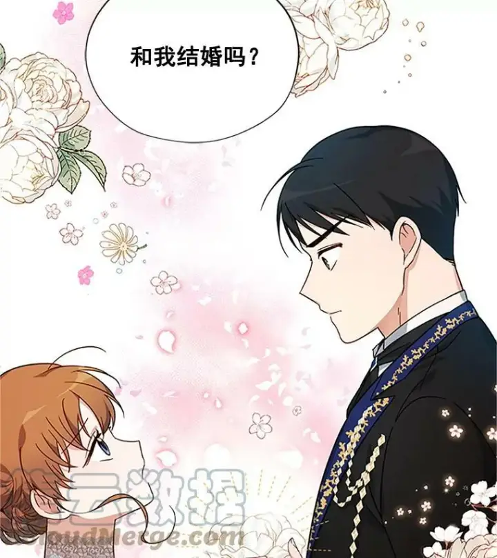 漫画《虚名的公爵之妻》8.您能…和我结婚吗？第79张图