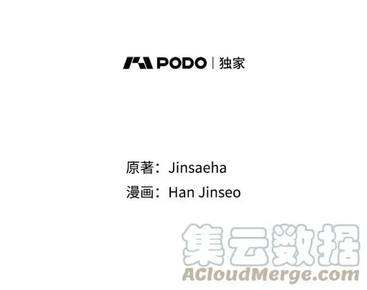 漫画《虚名的公爵之妻》9.契约婚姻第13张图